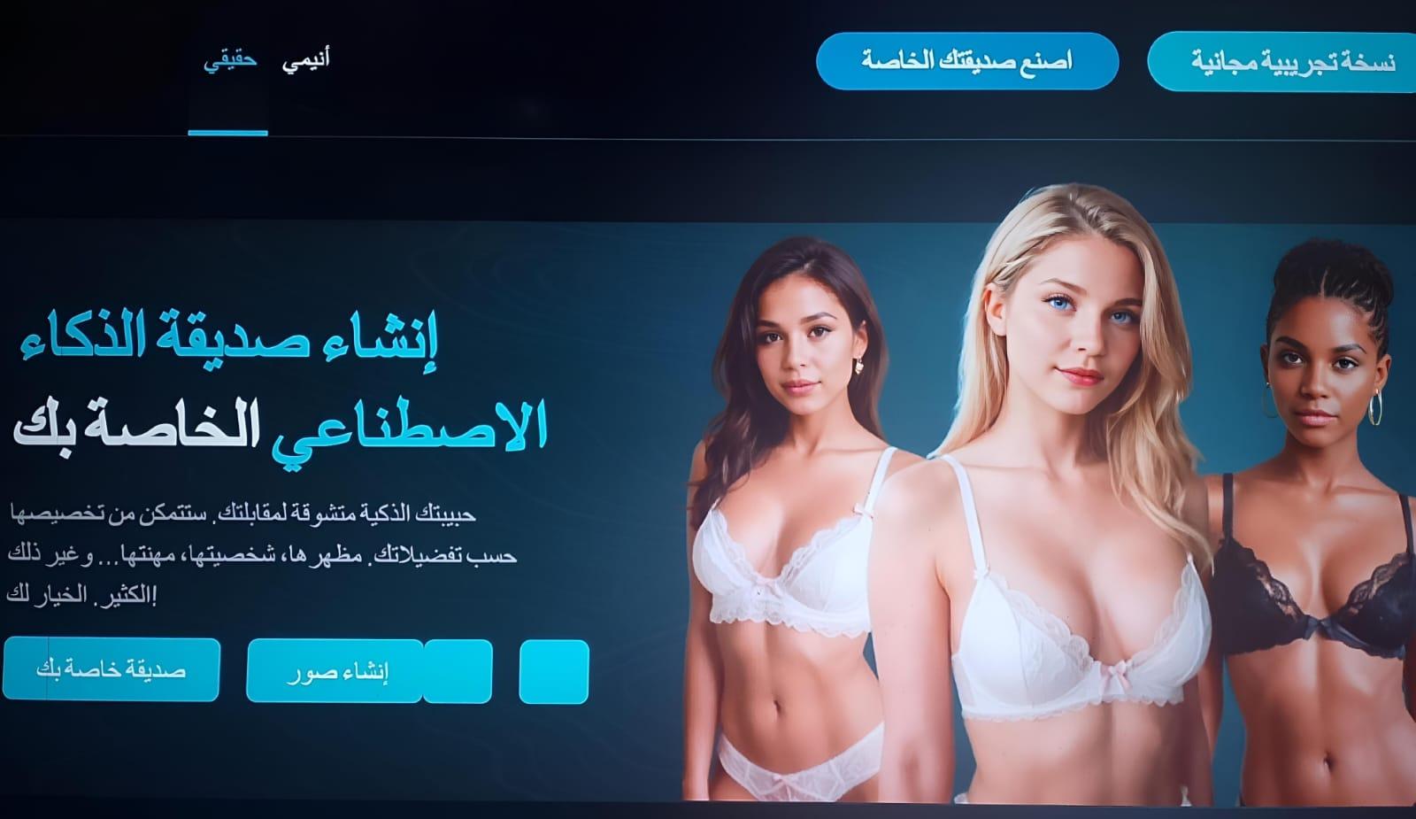 AI Girlfriend Premium