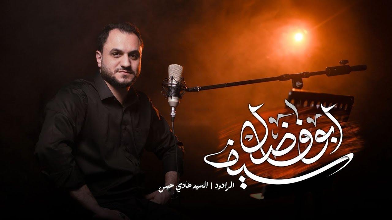  1447 2025 Hadi Habes 842499068.jpg