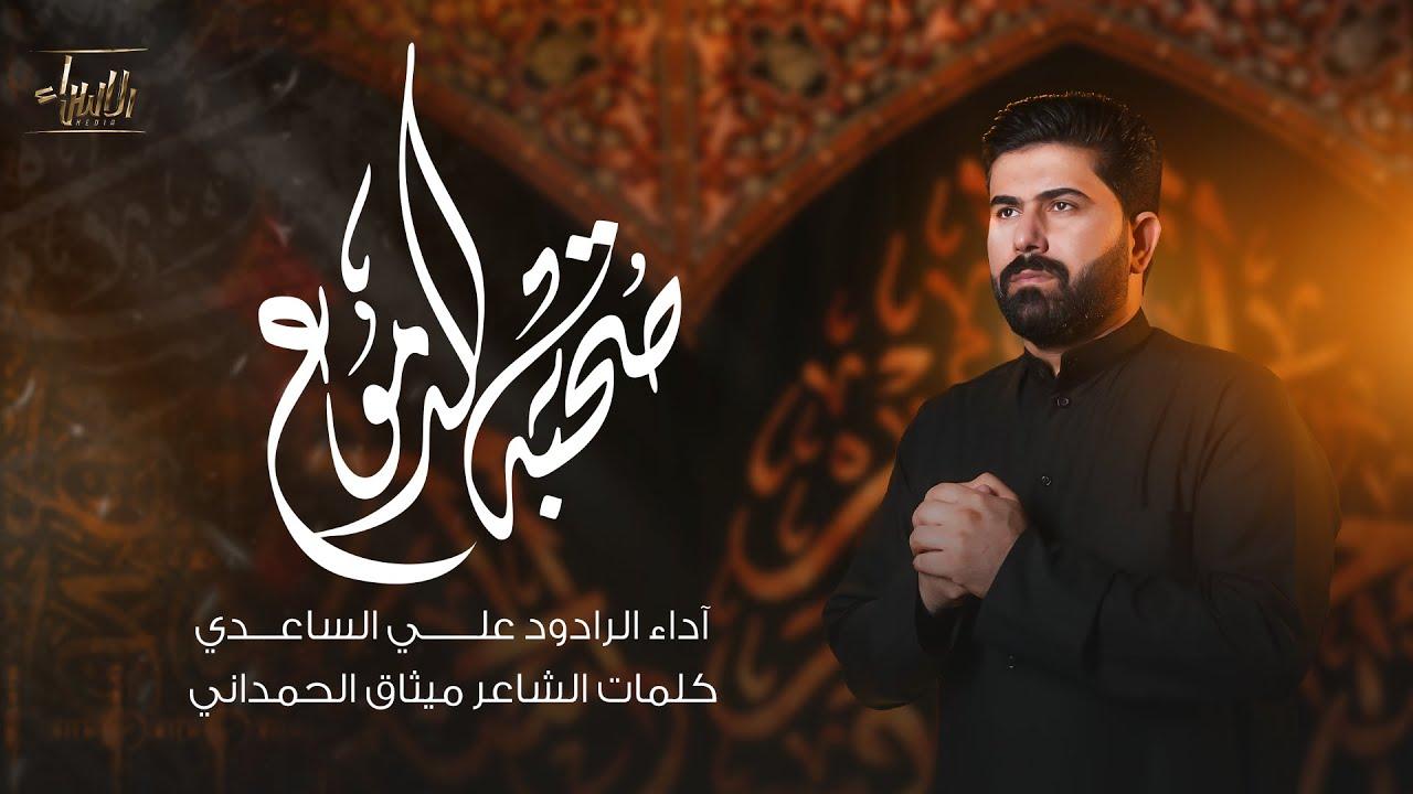 الساعدي 1447-2025 782173934.jpg
