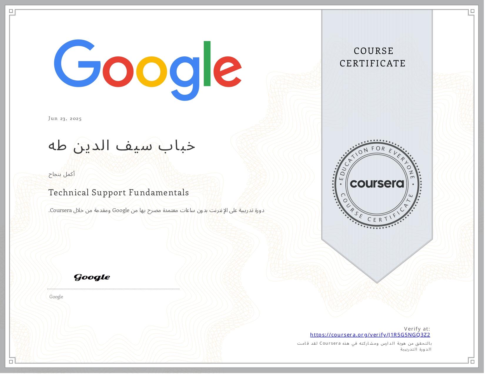 Google Certificate