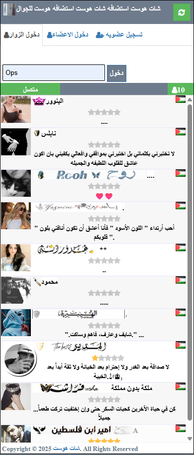 شات هوست