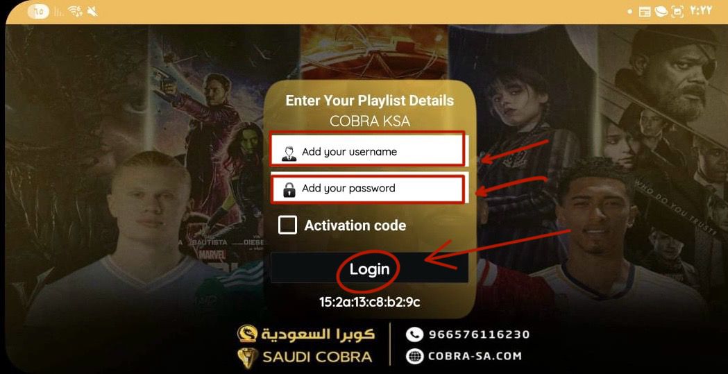برنامج كوبرا السعودية 