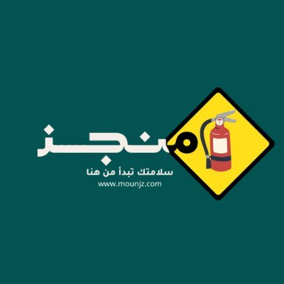 شعار منجز