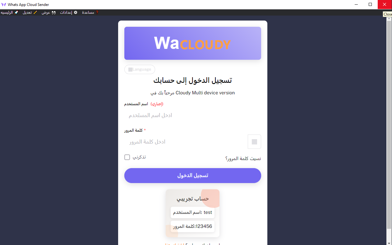 صورة البرنامج