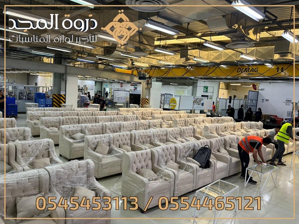 تاجير كنبات للمناسبات,كراسى مؤتمرات,كراسى فعاليات كراسى للايجار, 298878163