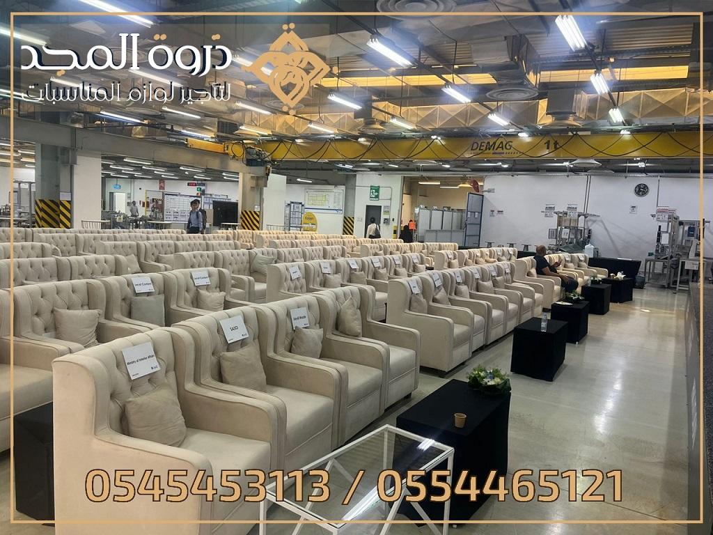 تاجير كنبات للمناسبات,كراسى مؤتمرات,كراسى فعاليات كراسى للايجار, 601036925