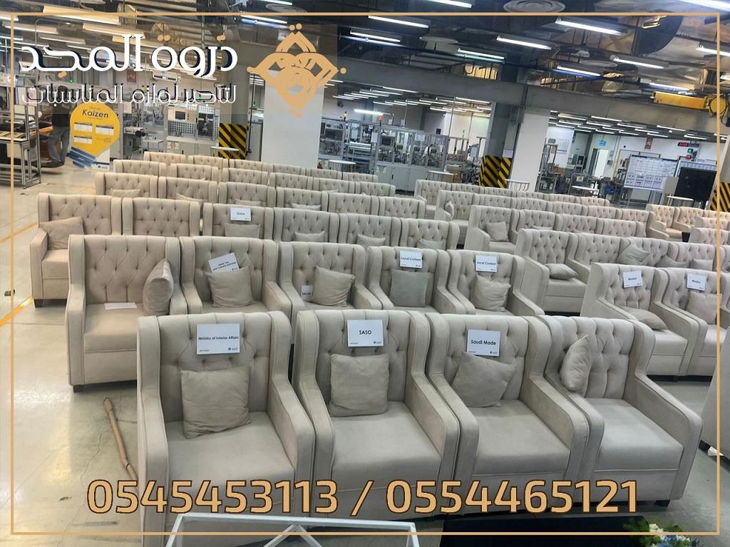 تاجير كنبات للمناسبات,كراسى مؤتمرات,كراسى فعاليات كراسى للايجار, 688862372