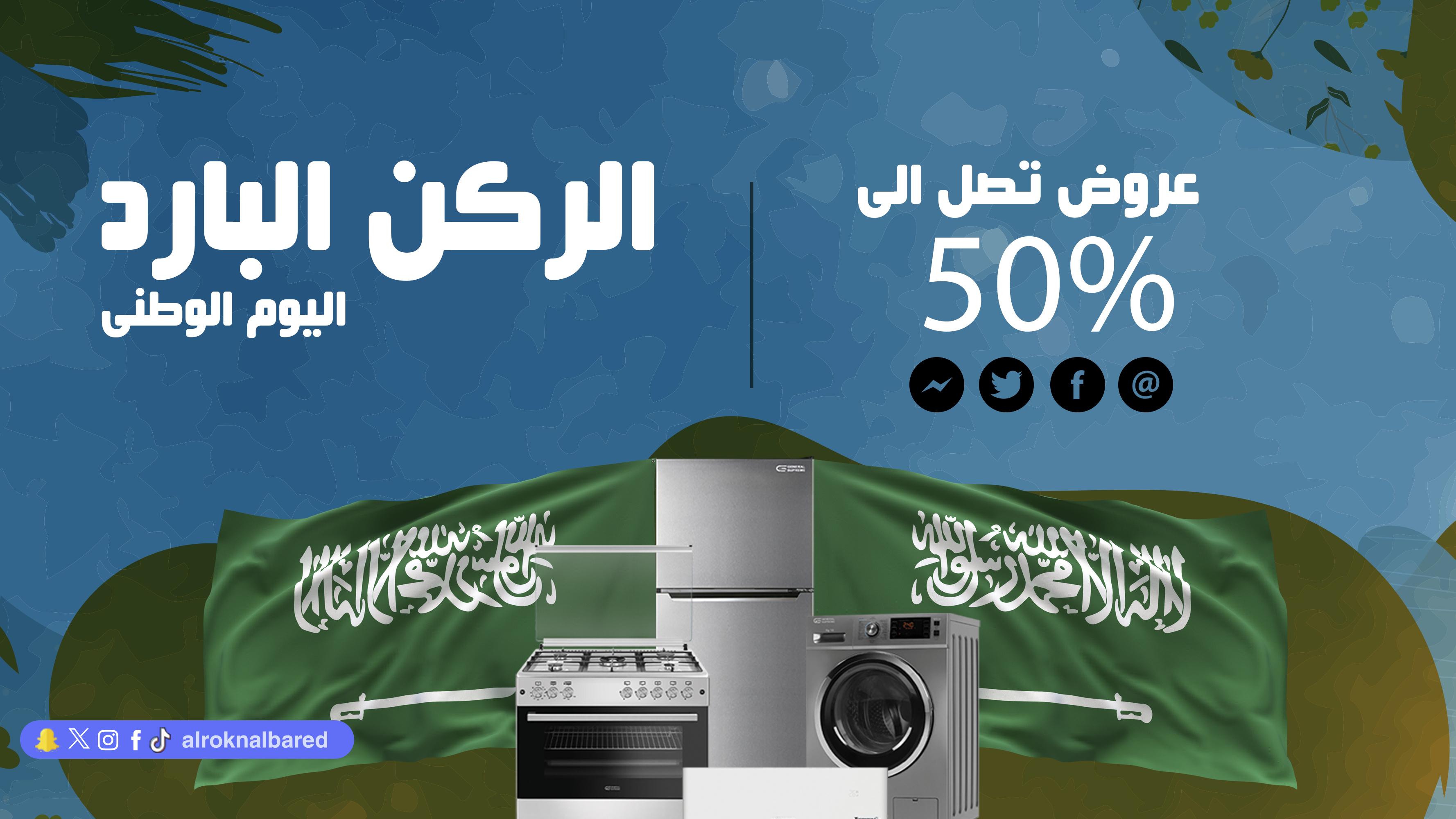 عرض خاص