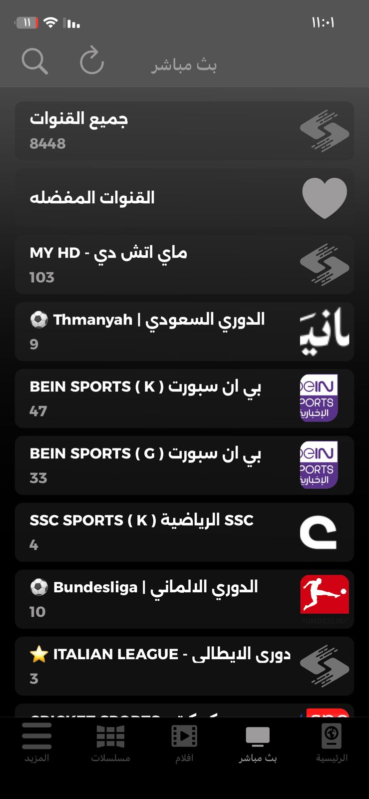 لقطة شاشة الجوال