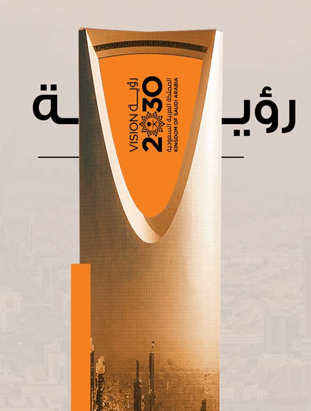 Saudi Vision 2030