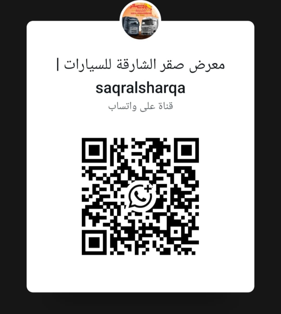    saqralsharqa