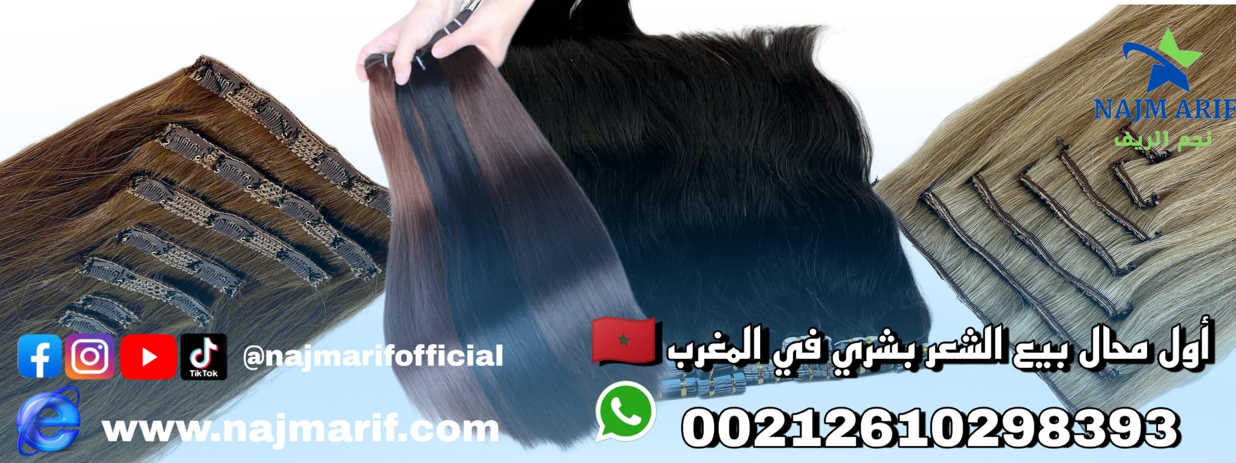 وصلات الشعر