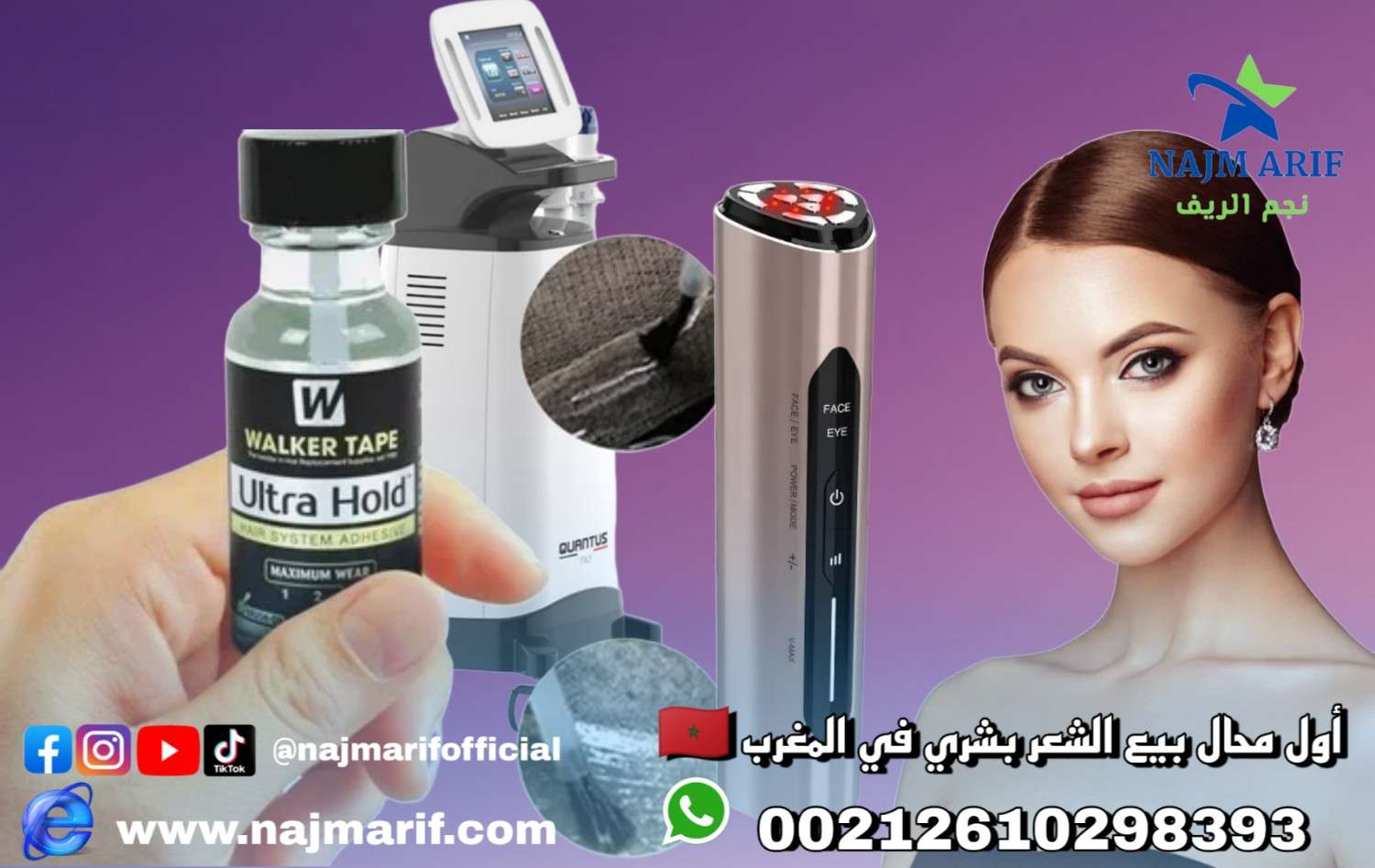 منتجات الشعر