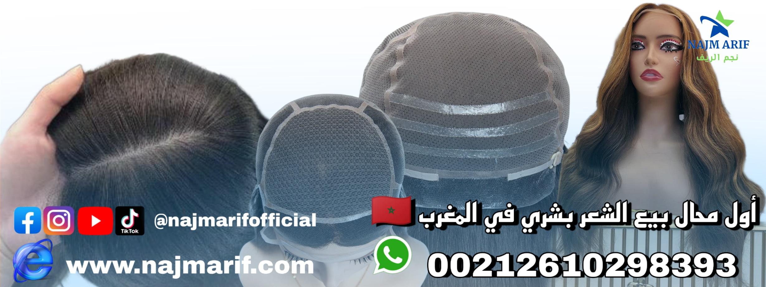 باروكات النساء