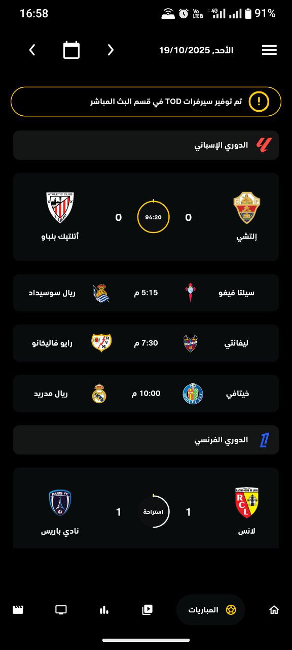 BestGoal TV App Screenshot