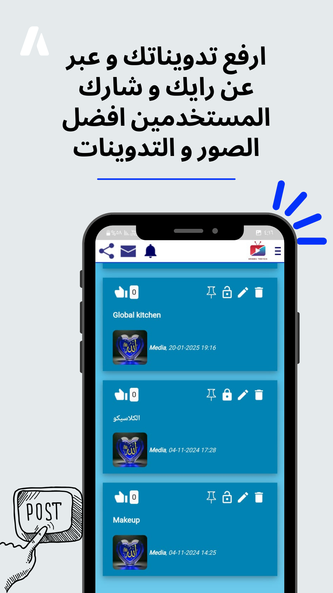 شاشة الملف الشخصي