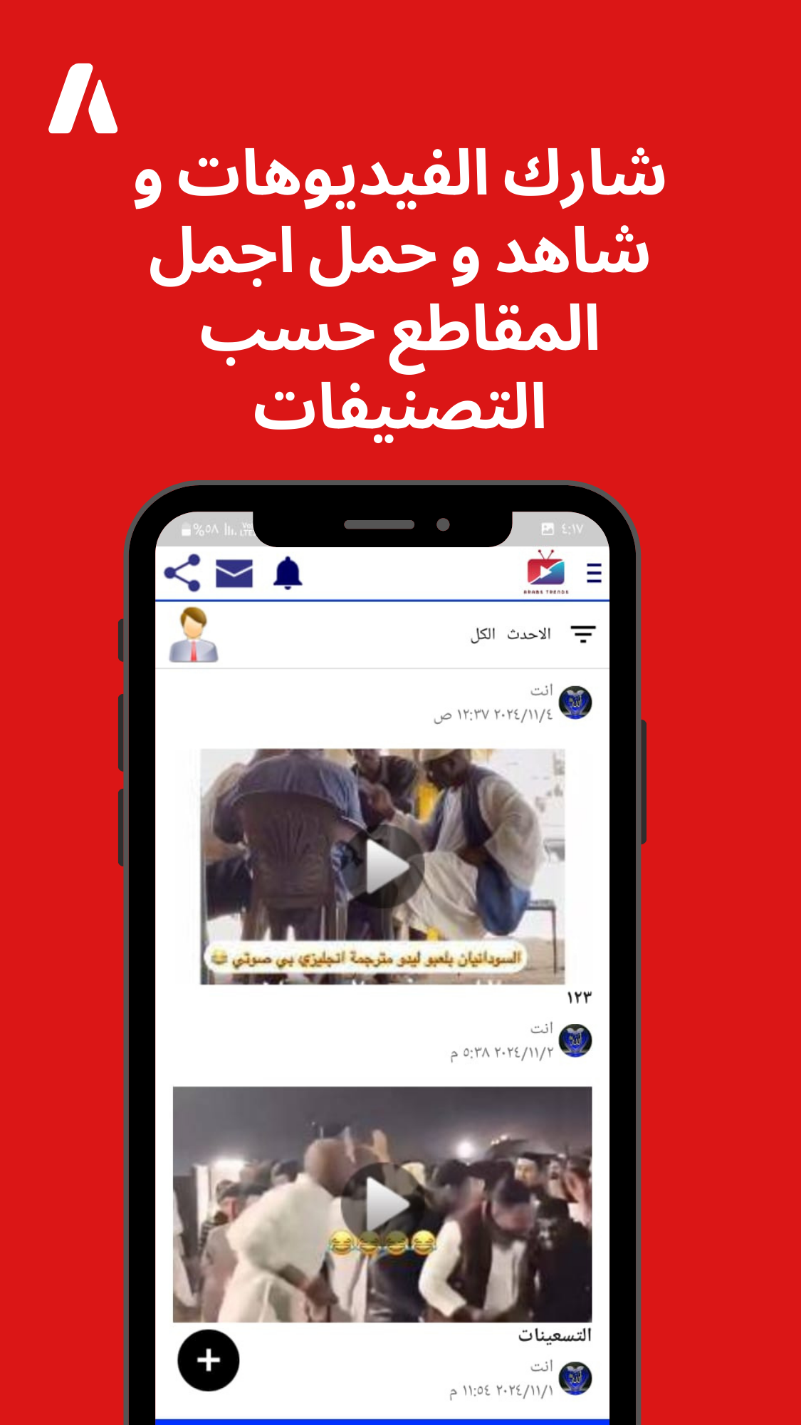شاشة الإعدادات