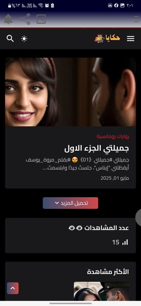 شاشة القراءة