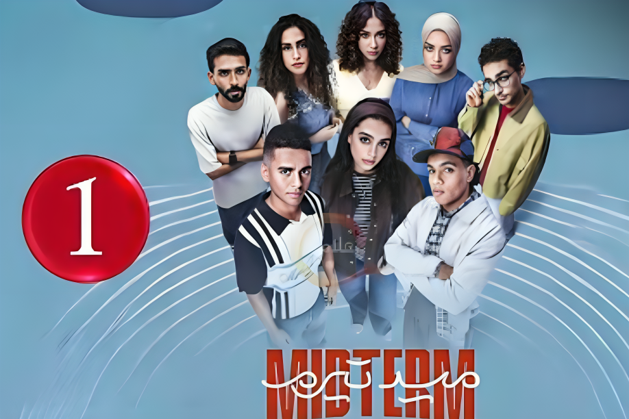 مسلسل ميدترم الحلقة 1 - فضيحة التسريب