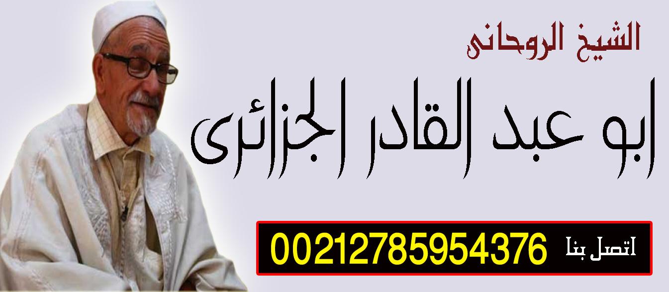 المنتدى الرسمي للعلاج الروحاني 386325364