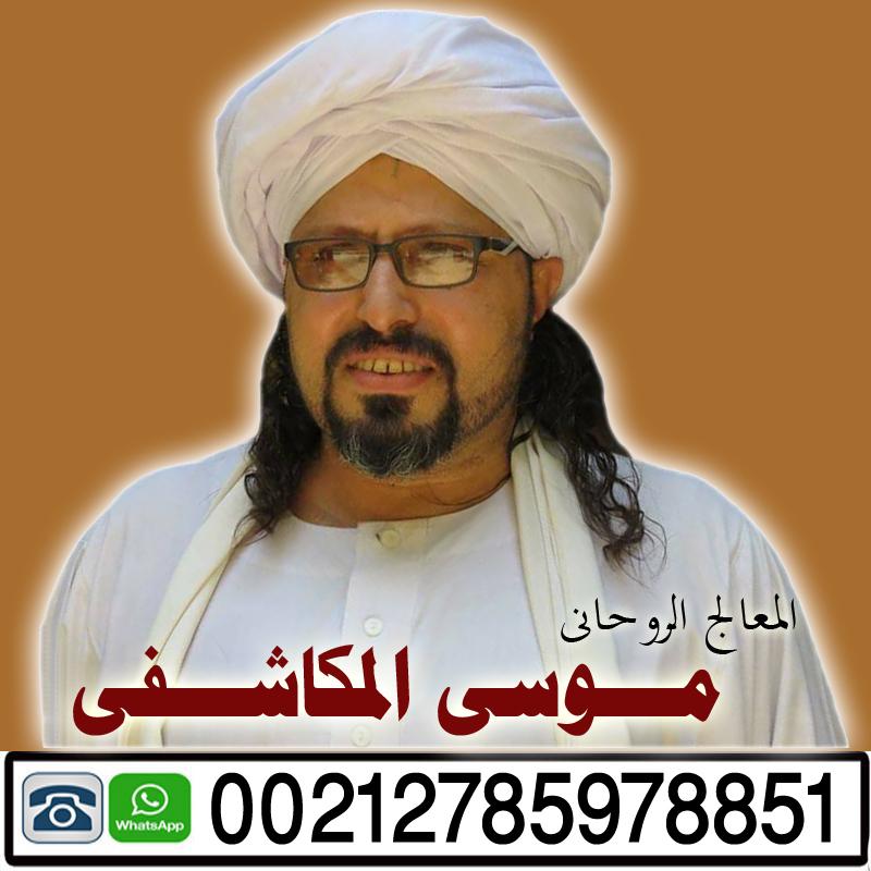 المنتدى الرسمي للعلاج الروحاني 454344684