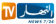 اضغط هنا لتكبير الصورة