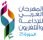 اضغط هنا لتكبير الصورة
